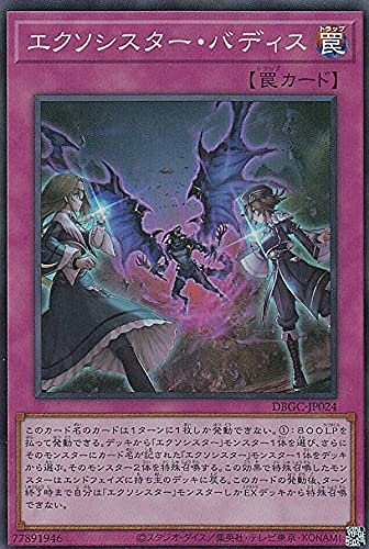 Amazon.co.jp: 遊戯王 DBGC-JP024 エクソシスター・バディス (日本語版 Amazon.co.jp: 遊戯王 DBGC-JP024 エクソシスター・バディス (日本語版